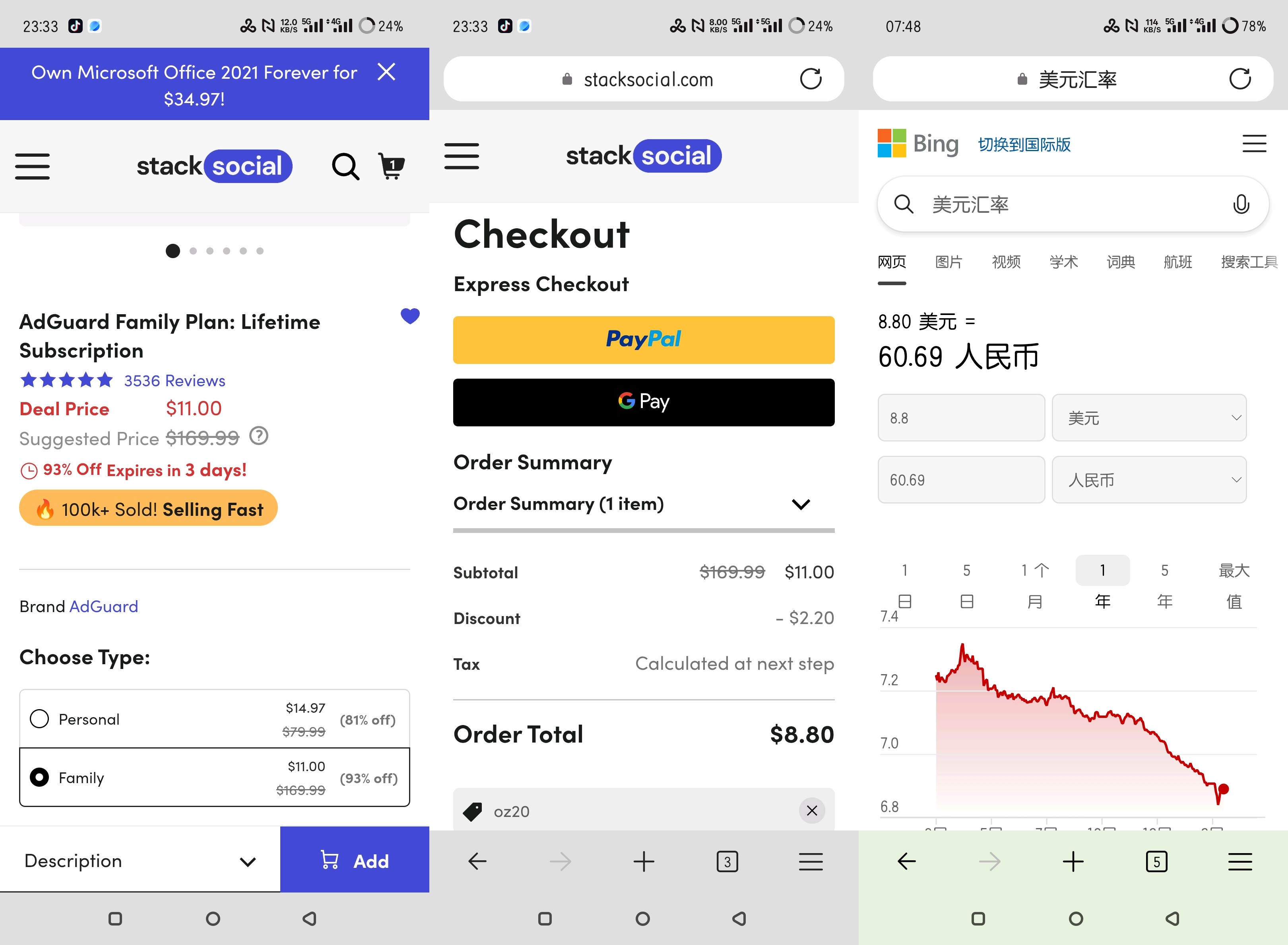 AdGuard 活动图片
